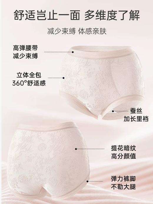 3件装【希悦-新中式国风浮雕提花内裤】国风高定设计 轻塑小蛮腰 商品图2