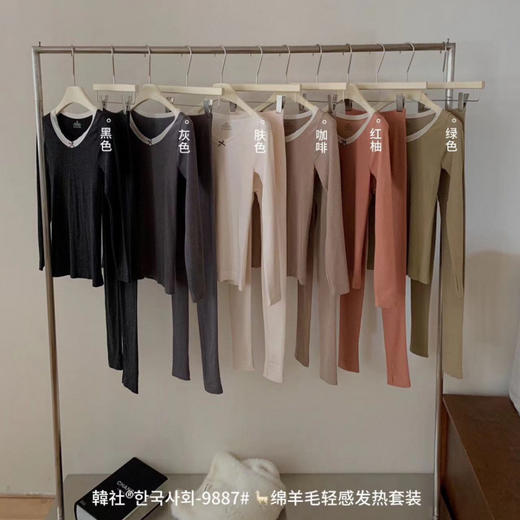 老米优品🎈3-5天发！超值秋冬内搭~《绵羊毛V领轻感发热套装》秋衣秋裤套装！ 大v领女修身保暖内衣 ~高弹力秋衣秋裤 商品图2