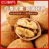 刻凡 熟核桃 100g 商品缩略图1