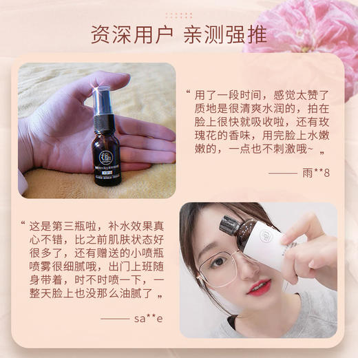 植想说大马士革玫瑰纯露  纯素保湿补水纯植物原浆原液无香精【京东快递送货上门】 商品图2