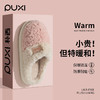 朴西毛绒棉拖鞋女冬季居家室内保暖月子鞋 防滑厚底   02PX1155 商品缩略图2