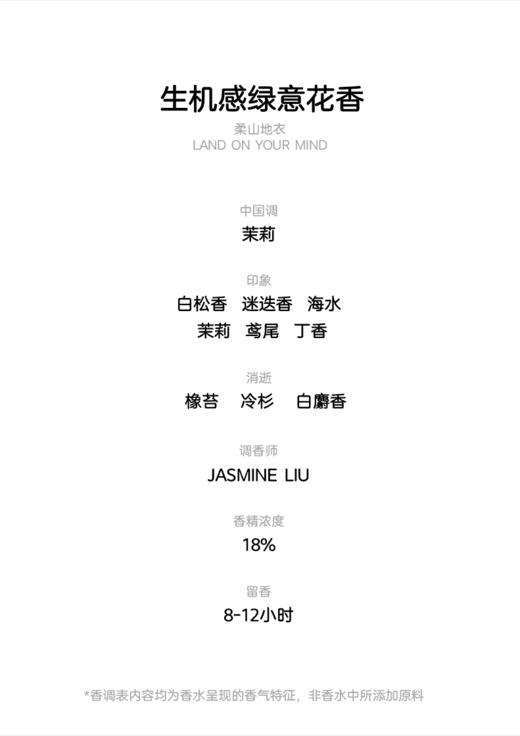 柔山VYRO 柔山地衣 浓香水 parfum 12ml 商品图5