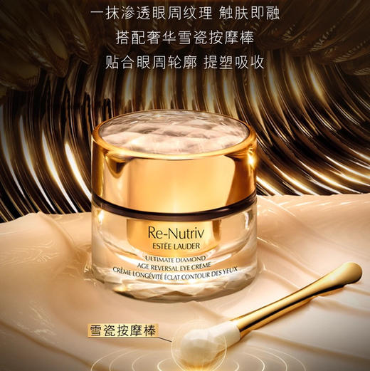 美国 Estee Lauder雅诗兰黛 白金6D黑钻淡纹眼霜 15ml 商品图1