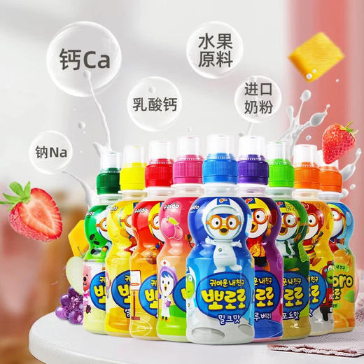 啵乐乐济州柑橘味饮料235ml 商品图4
