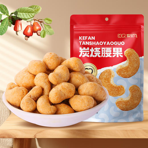 刻凡 炭烧腰果100g 商品图4