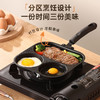 新款三合一多孔煎蛋香肠牛排煎锅家用不粘早餐锅多功能单底小煎锅 商品缩略图0