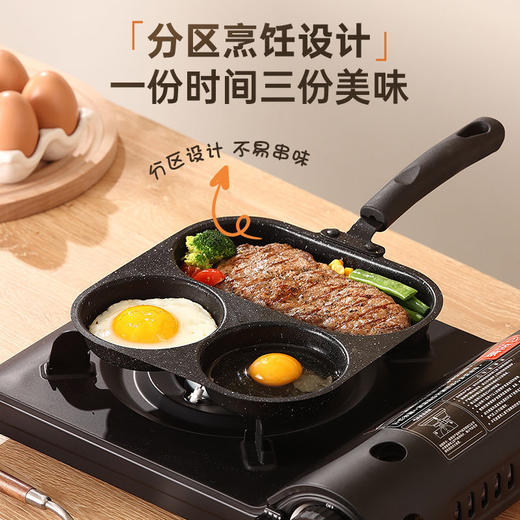 新款三合一多孔煎蛋香肠牛排煎锅家用不粘早餐锅多功能单底小煎锅 商品图0