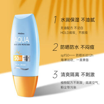 Mistine蜜丝婷防晒霜乳小黄帽SPF50+泰国版男女学生军训 【高倍防晒】小黄帽40ml*1支 商品图1