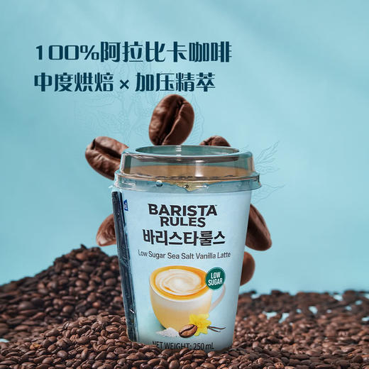 MM 山姆 Maeil 韩国进口 低糖海盐香草味拿铁 250ml*6 商品图2