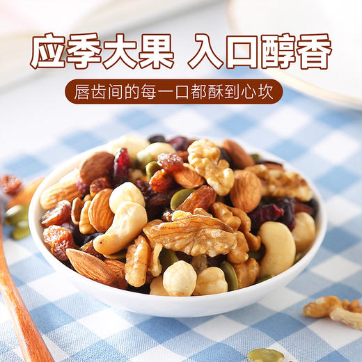 刻凡 每日坚果（罐装）388g 商品图2