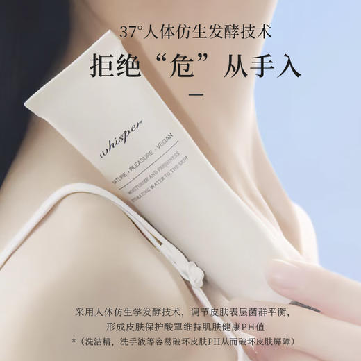 植想说精油润泽护手霜 纯素护肤保湿不油腻滋润柔嫩细滑防干裂天然植物【京东快递送货上门】 商品图5