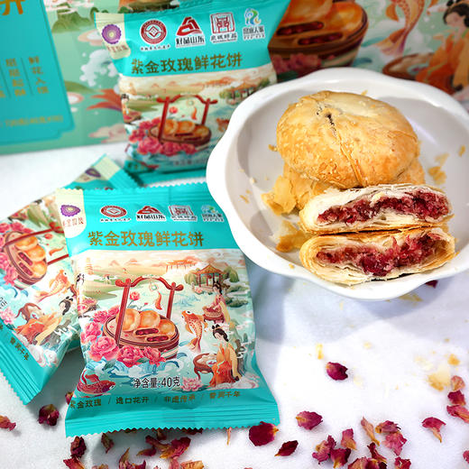 紫金玫瑰鲜花饼40g*18枚硬礼盒 商品图2