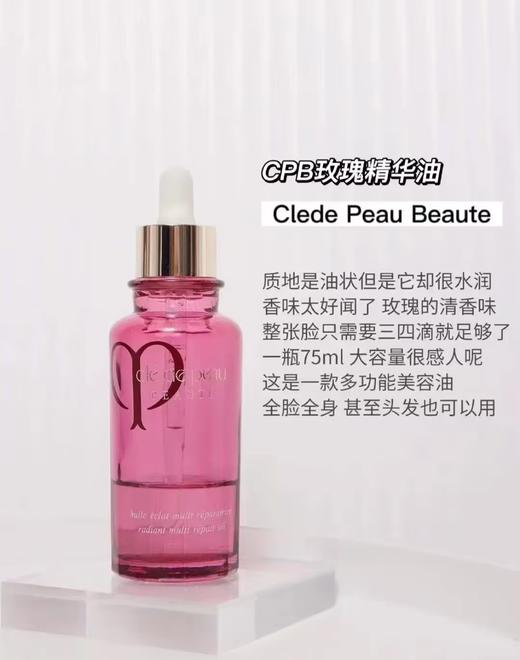 以油养肤 冻龄小秘诀 全身可用发光贵妇肌玫瑰精油 商品图4