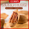 刻凡 碧根果（罐装）348g 商品缩略图2