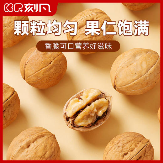 刻凡 熟核桃 100g 商品图2