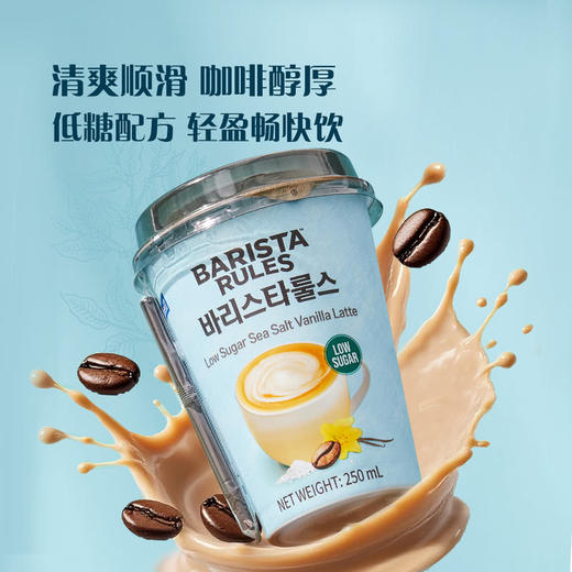 MM 山姆 Maeil 韩国进口 低糖海盐香草味拿铁 250ml*6 商品图3