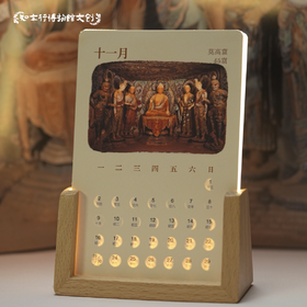 2026年石窟艺术发光台历龙门石窟敦煌莫高窟云冈石窟文创月历