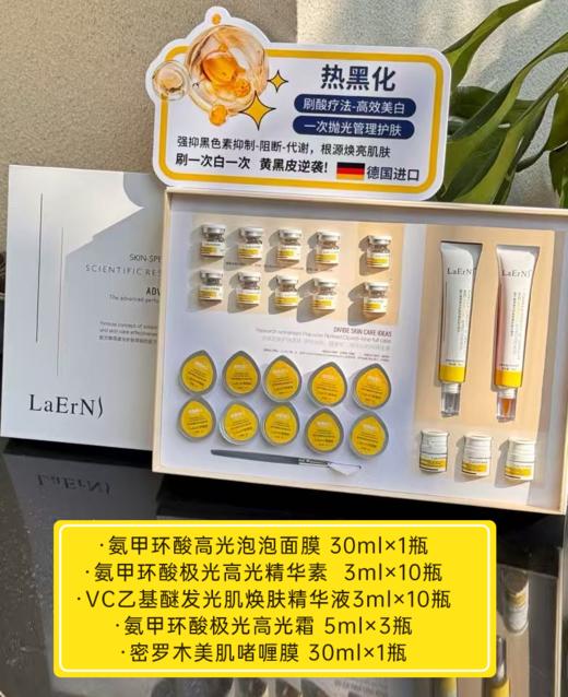 莱微妮-氨甲环酸发光肌焕肤套面部套院用  刷酸套 商品图2