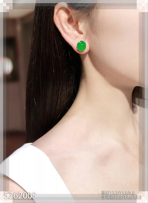 冰艳绿蛋面耳钉【5262009】具体价格微信咨询 商品图7