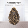 刻己 - 咬钱貔貅 手把件盘玩 创意铜雕像摆件 国潮风礼物【官方授权 】【48小时发货】 商品缩略图6