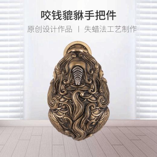 刻己 - 咬钱貔貅 手把件盘玩 创意铜雕像摆件 国潮风礼物【官方授权 】【48小时发货】 商品图6