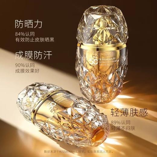 KISSWAH韩婵防晒霜SPF50+PA+++ 商品图2