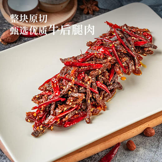 MM 山姆 寇大香 麻辣冷吃牛肉 600g（150g*4） 商品图3