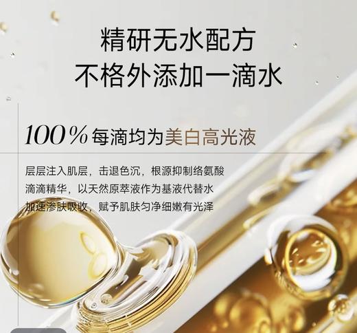 处理！！艾诗普蕊Asprriy美白抗皱高光精华露100ml*3 商品图2