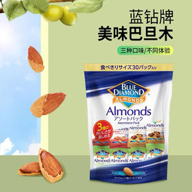 泰国蓝钻美味巴旦木分享包150g