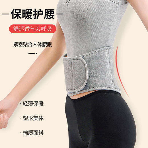 保暖护腰秋冬季加厚防寒护肚子暖胃老年人男女通用加绒护腰带新款新品 商品图2