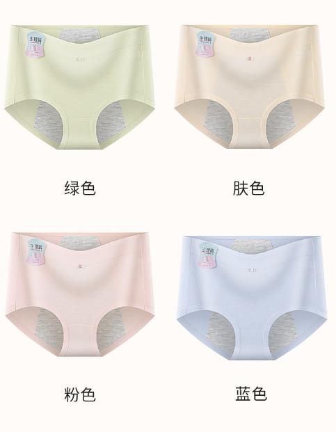 老米优品🎈4色一组！出口日本《莫代尔高腰生理内裤》 棉质内裤, 纯色生理期内裤经期高腰内裤放侧漏三角头~ 商品图3