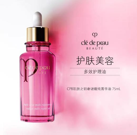 以油养肤 冻龄小秘诀 全身可用发光贵妇肌玫瑰精油 商品图0