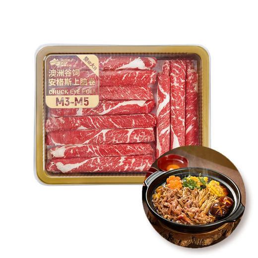 MM 山姆 澳洲谷饲安格斯上脑卷 900g 商品图0