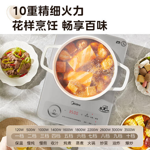 美的（Midea）火旋风电磁炉平凹面铂钻大火包锅电陶炉电池炉家用3500W大功率MC-E35C13 商品图7
