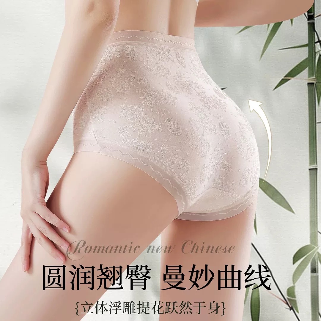 3件装【希悦-新中式国风浮雕提花内裤】国风高定设计 轻塑小蛮腰