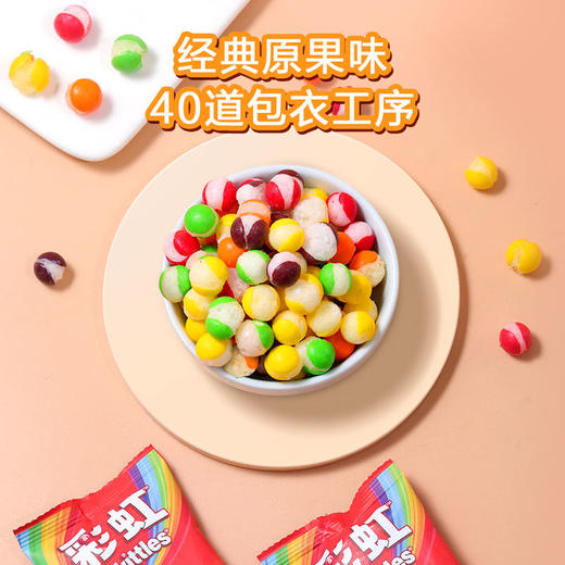 聚便利 X 山姆 彩虹Skittles酸甜果脆糖 1包/约15g 商品图1