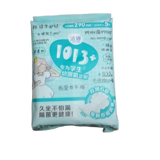 洁婷1013+夜棉290mm5片/包 商品图0