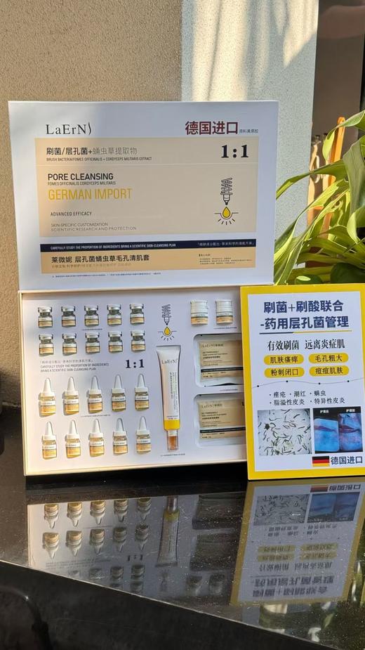 莱微妮-层孔菌蛹虫草毛孔清肌套 面部套院用 商品图8