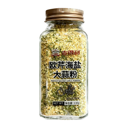 吉得利欧芹海盐大蒜粉130g 商品图5