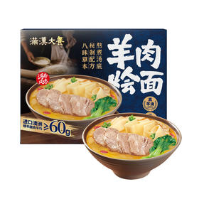 MM 山姆 满汉大餐 羊肉烩面 1.49kg（5人份）