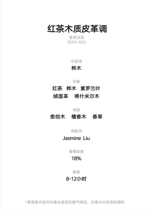 柔山VYRO 香草沙发 浓香水 parfum 12ml 商品图2