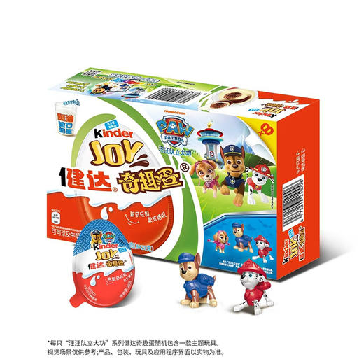 MM 山姆 健达 奇趣蛋 可可球及牛奶可可酱糖果 160g（20g*8） 商品图0