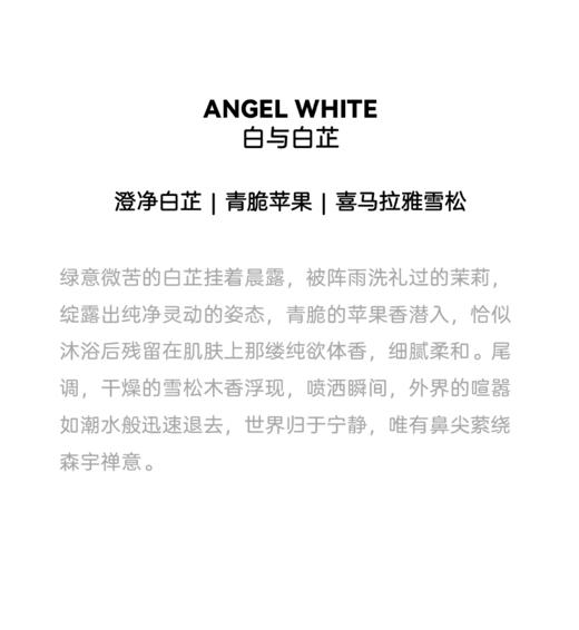 柔山VYRO 白与白芷 浓香水 parfum 12ml 商品图2