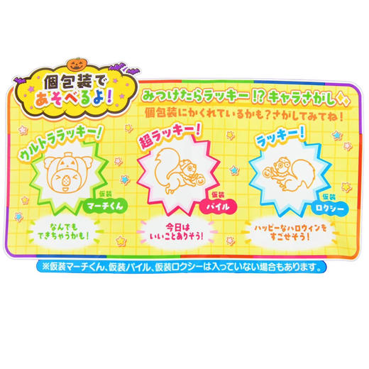 日本乐天巧克力味夹心千层酥万圣节版120.4g 商品图2