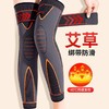 艾草发热加长绑带运动护膝保暖老寒腿男女士艾绒草发热秋冬跑步加厚护腿套 商品缩略图1
