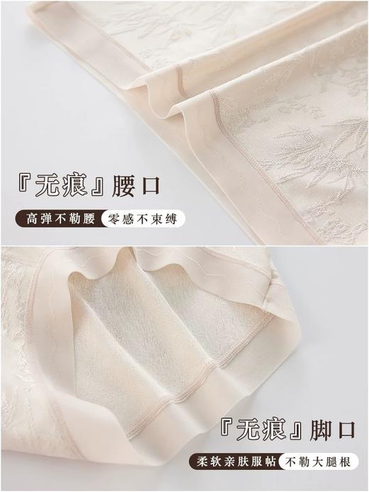 3件装【希悦-新中式国风浮雕提花内裤】国风高定设计 轻塑小蛮腰 商品图3