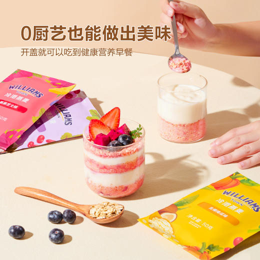 MM 山姆 WILLIAMS TOWN冷泡燕麦（莓果芝士味 生椰南瓜味 芋泥牛乳味）700g（50g*14） 商品图3