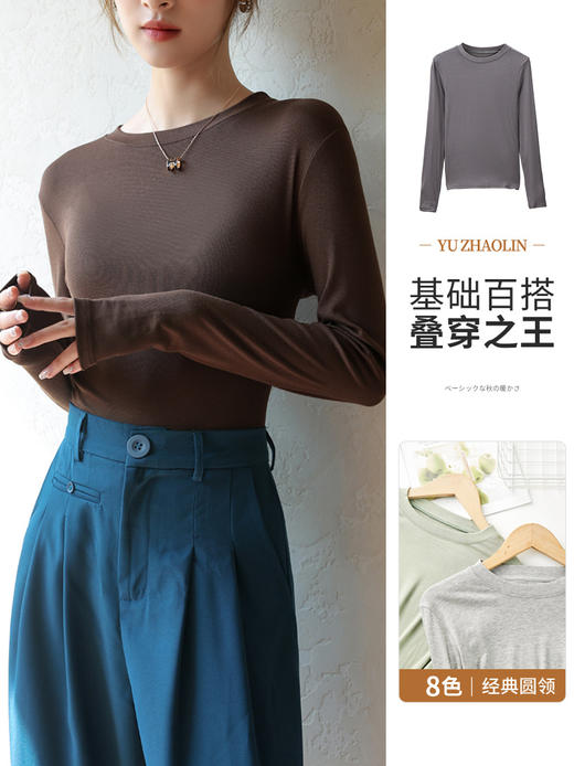 【基础百搭！叠穿必备！】春秋莫代尔棉圆领百搭打底衫 女内搭秋冬黑色长袖内搭 t恤女式T 商品图3