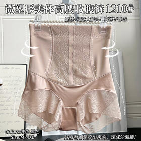 【穿出好身材】高腰收腹裤 加强效收小肚内裤 强效束身 不卷边超高腰紧身