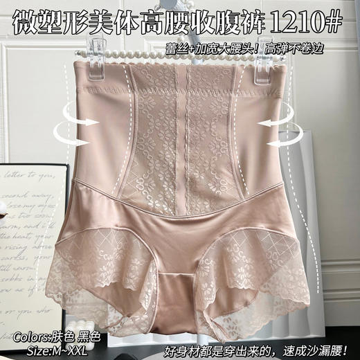 老米优品🎈3天左右发！穿出好身材~《高腰蕾丝收腹提臀美体裤》轻松打造S曲线！加强效收小肚内裤 强效束身 不卷边超高腰紧身 商品图1